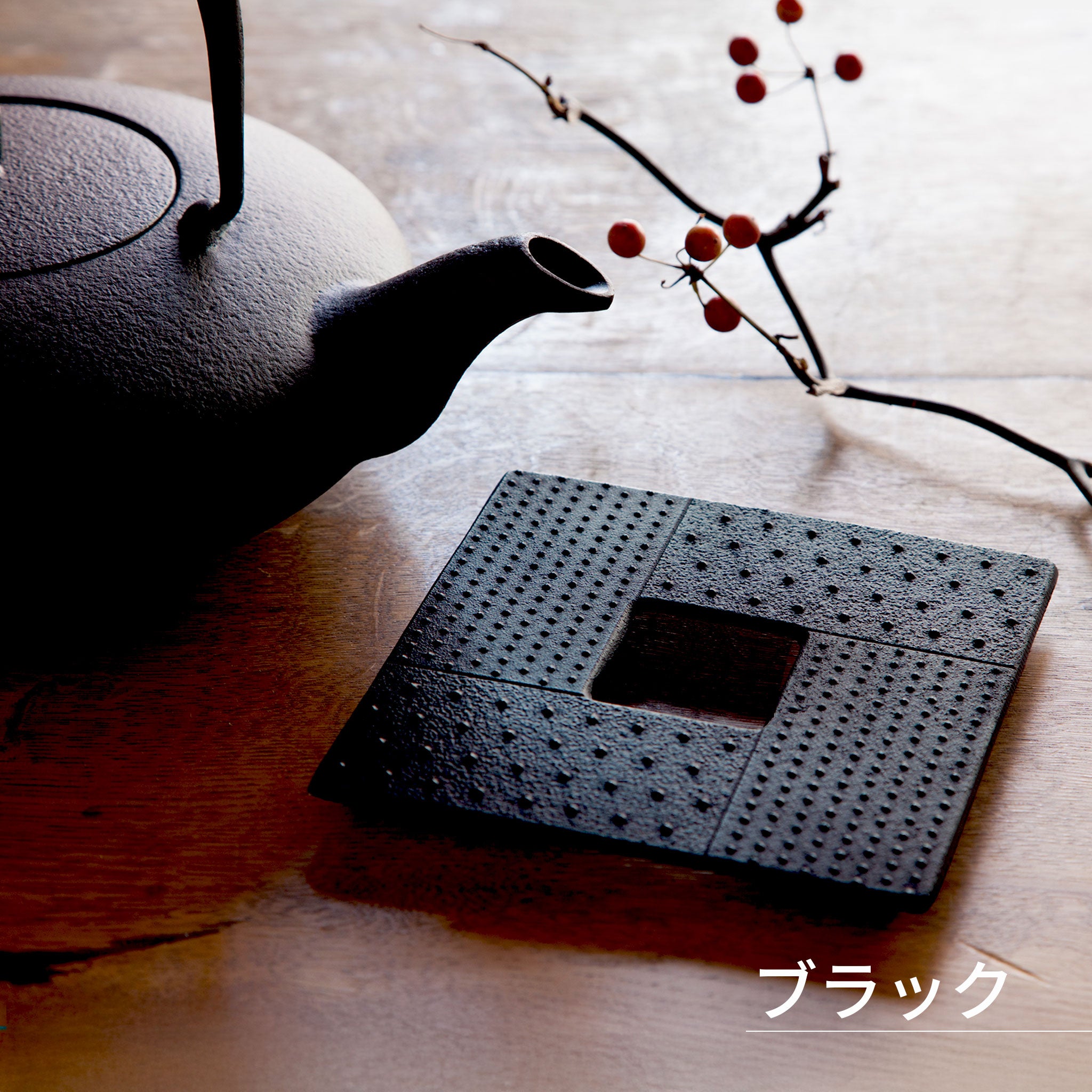 ロジアソシエイツ トリベット 角あられ / 南部鉄器鍋敷き – NOREN