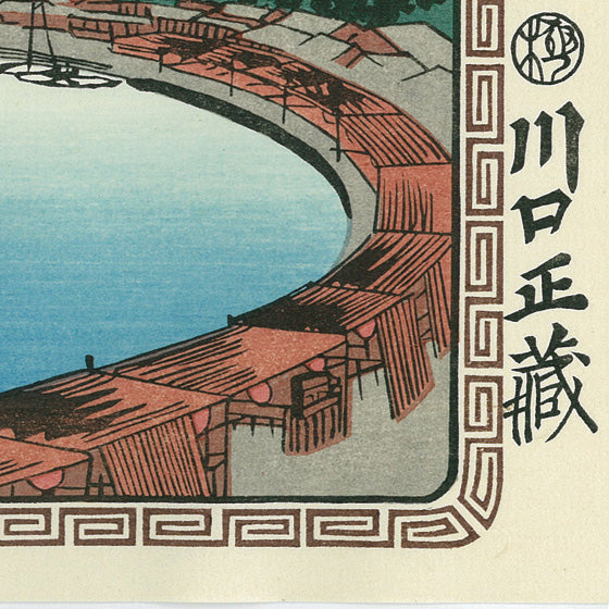 Utagawa Hiroshige（歌川広重） 歌川広重「東都名所 高輪之明月