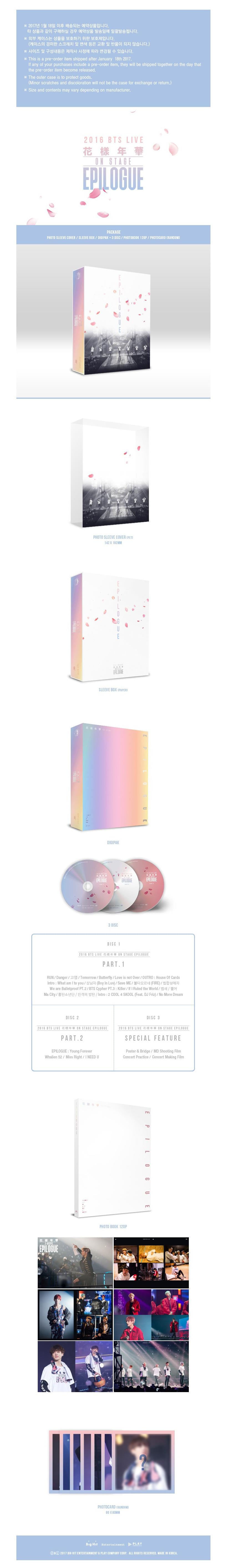 방탄소년단 | BTS 2016 BTS LIVE CONCERT [ 화양연화 ON STAGE