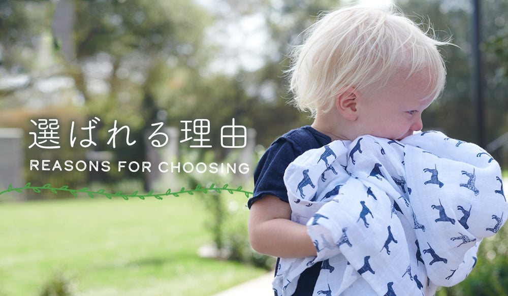 スワドル バンブー NC-SB2079 | Two Hearts – newcastle classics