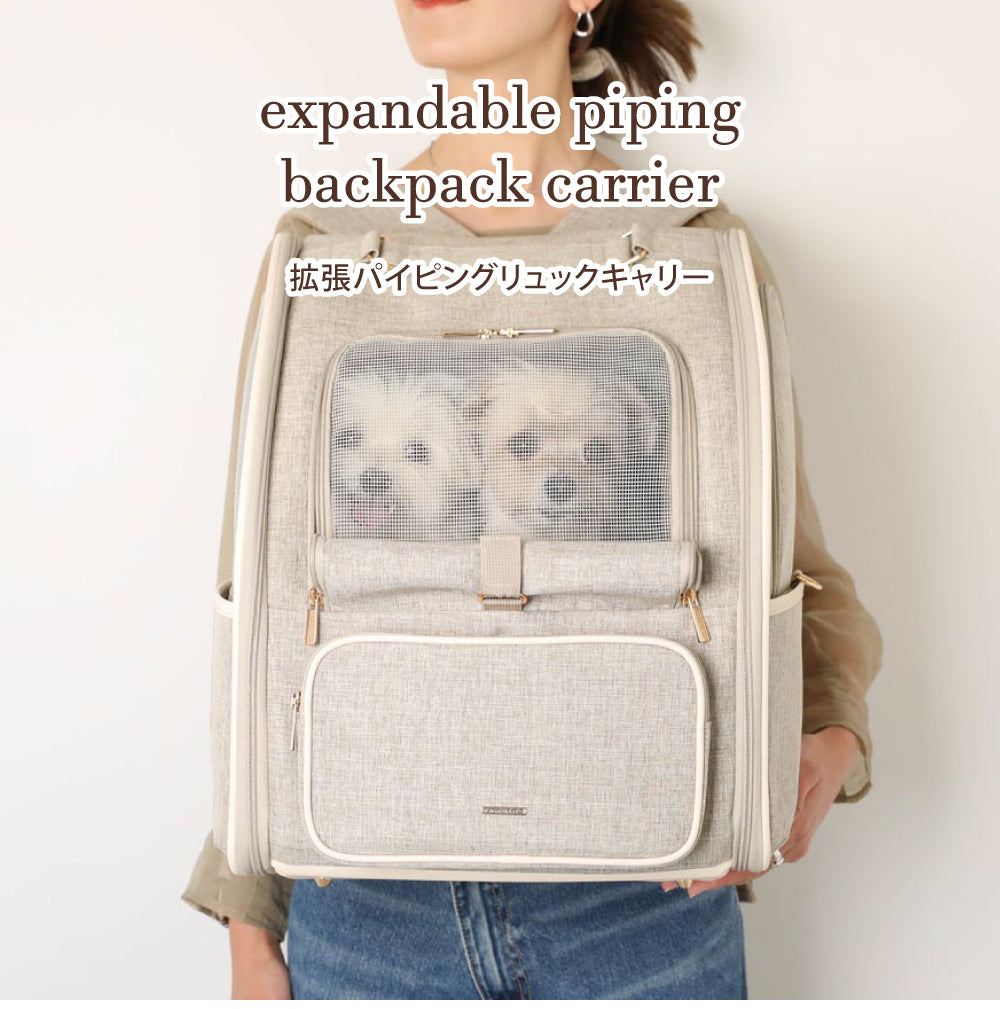 拡張パイピングリュックキャリー – moncheri