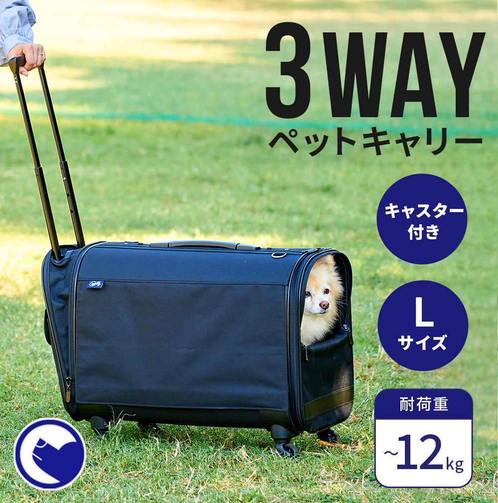 OFT キャリーバッグ(L型) ドッグキャリー ペットキャリー