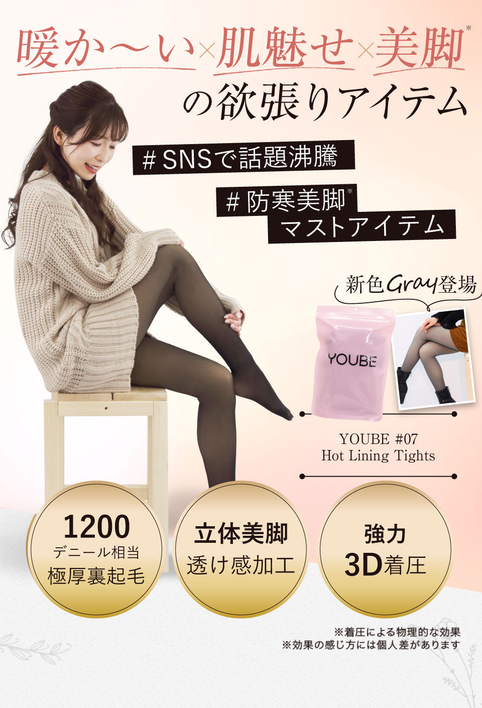 YOUBE #07 ユービーストッキング風裏起毛タイツ ML ブルベブラック