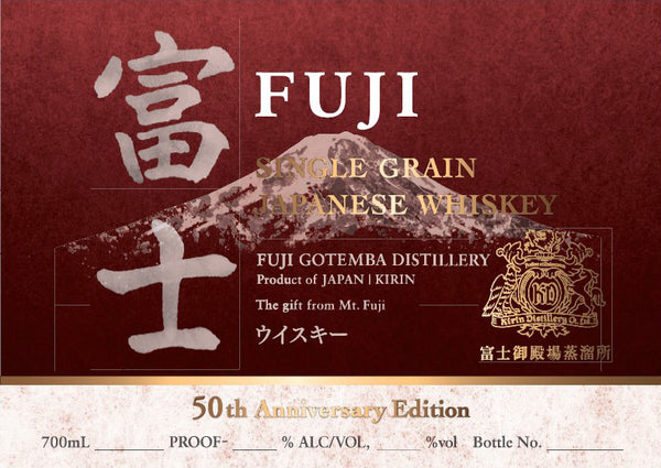 Fuji Single Grain Japanese Whiskey Debuts 50th Anniversary Edition