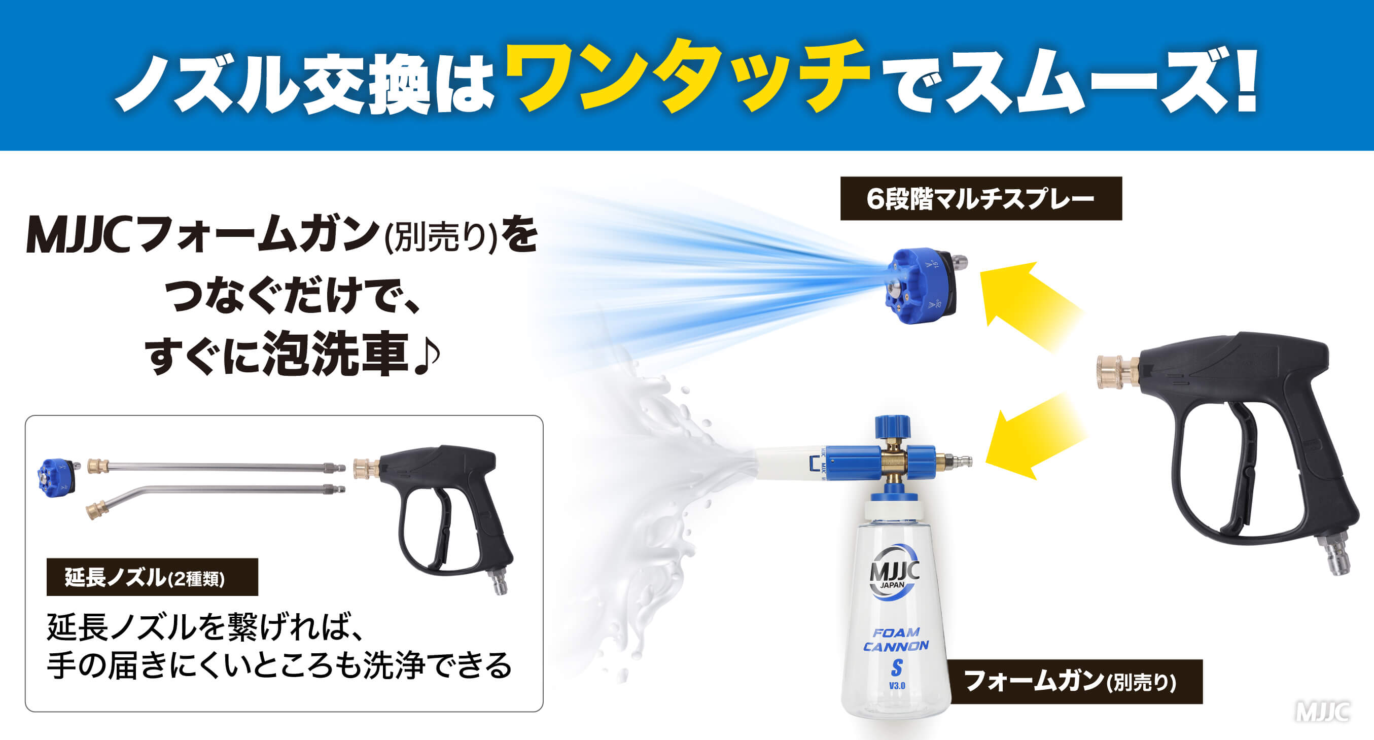 MJJC [ムーブウォッシャー タンク] ポータブル 高圧洗浄機 コードレス