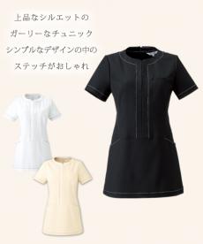 チュニック[女性用](31-CL0204) | チトセ株式会社 | 医療スクラブ