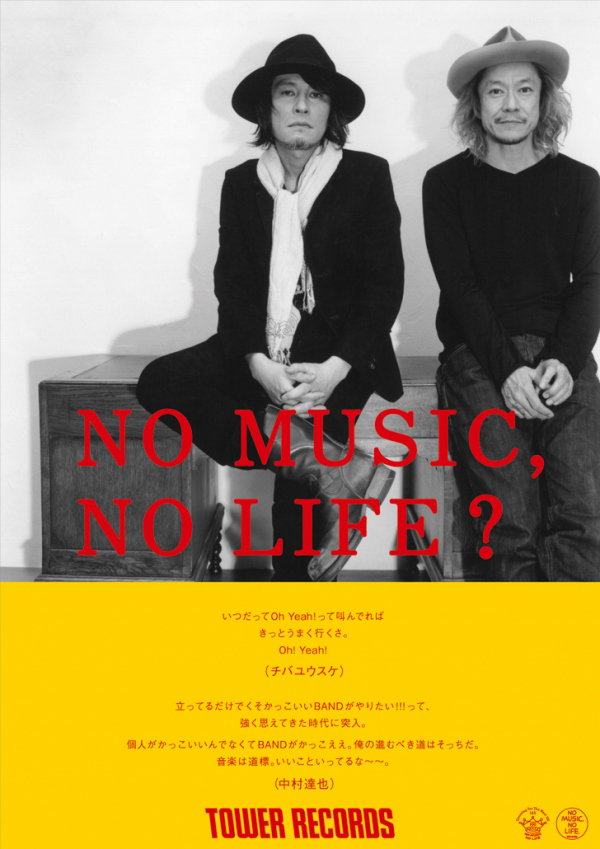 NUMBER GIRL - NO MUSIC NO LIFE. - TOWER RECORDS ONLINE