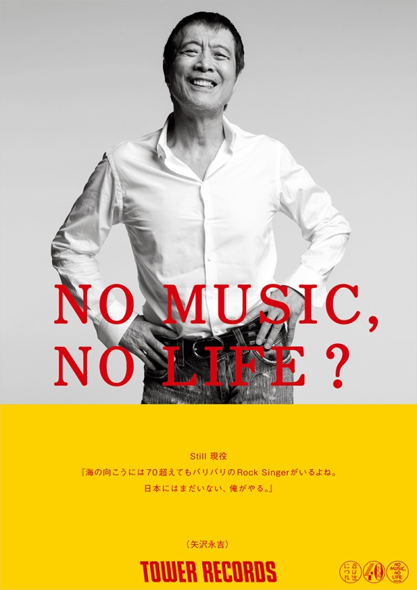 送料無料】矢沢永吉 no music no life ポスター 矢沢永吉 - NO MUSIC