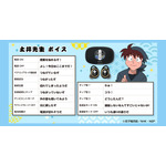 忍たま乱太郎」土井先生（CV.関俊彦）の生徒気分が味わえる♪ “授業を
