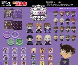 名探偵コナン」ラッキーくじオンラインが新登場！「名探偵コナンカフェ