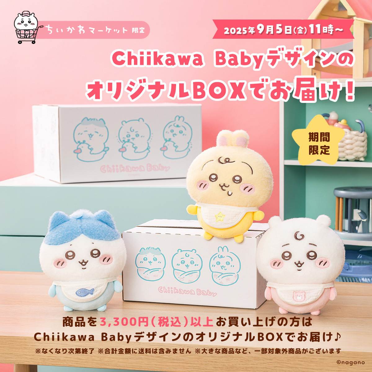 ちいかわbaby マスコット 18個セット Chiikawa Baby マスコット 18点セット