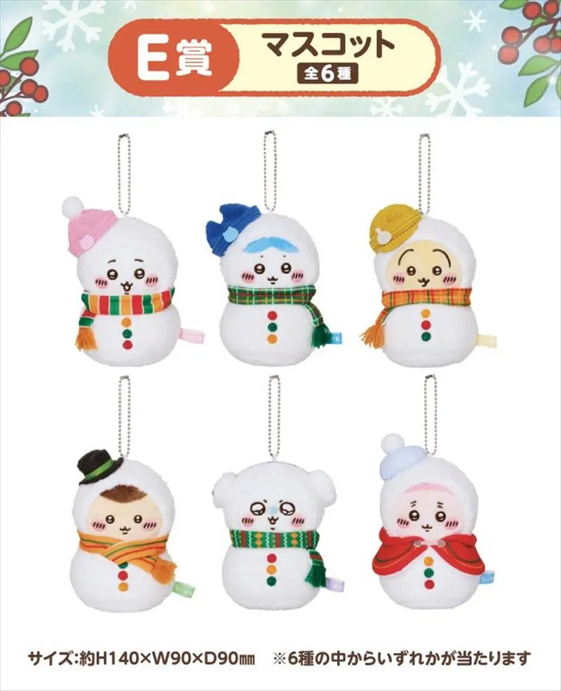 エニマイくじ ちいかわ 2025 D賞以外のフルセット エニマイくじ ちい