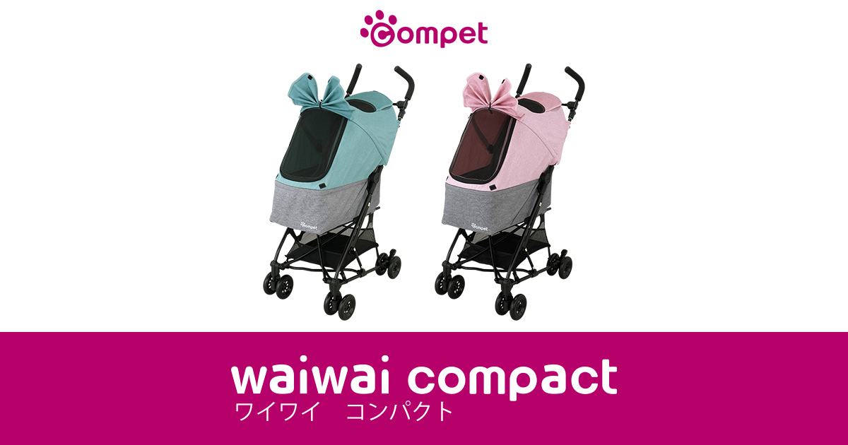 ワイワイ コンパクト｜コムペット（compet）