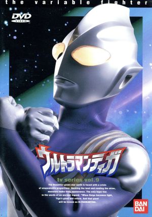☆ウルトラマンティガ 台本 47話 「闇にさようなら」 /長野博 吉本