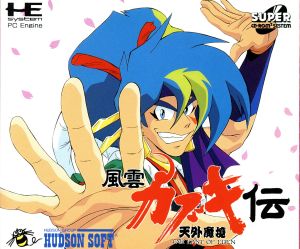 SCD 天外魔境風雲カブキ伝 中古ゲーム | ブックオフ公式オンラインストア