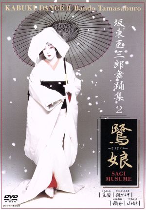 ほんまにとっておき米朝噺し 中古DVD・ブルーレイ | ブックオフ公式