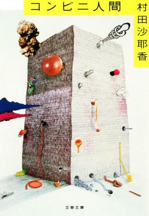 女子高生 処女の儀式 定本・悶え火 マドンナメイト 中古本・書籍