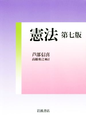 条解 行政情報関連三法 第2版 条解行政情報関連三法 第2版 - 弘文堂