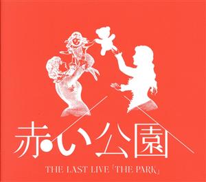 X JAPAN THE LAST LIVE 完全版 コレクターズBOX(初回限定版) 中古DVD