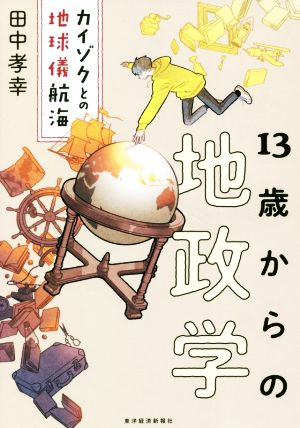 中古本】帝国に抗する社会運動 第一次日本共産党の思想と運動 中古本