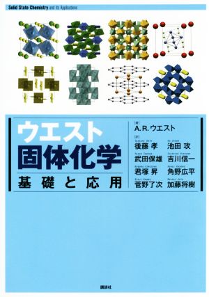 クライン 有機化学 上・下 セット クライン有機化学（下） - 株式会社