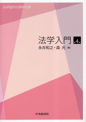 C-Book 改訂新版 刑法 憲法 C-Book 改訂新版 刑法 憲法 C-Book 会社法