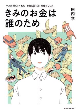 大アンドロメダ星人の教え Amazon.co.jp: 大アンドロメダ星人の教え