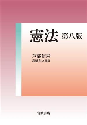自由の秩序 : カントの法および国家の哲学 自由の秩序 : カントの法