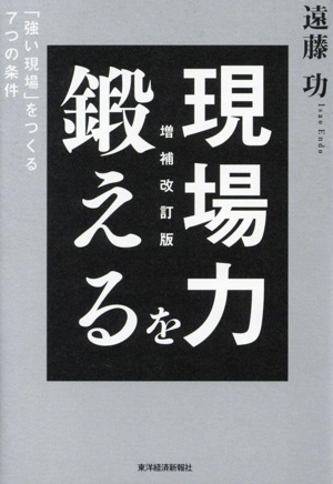 強運の法則 社長のための［西田式経営脳力全開］8大プログラム／西田