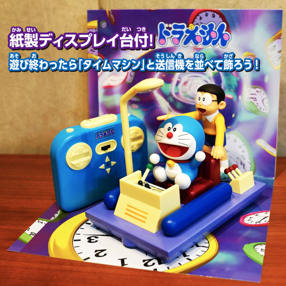 当時物☆ポピー ドラえもん タイムマシン 未使用 ドラえもん Go!Go