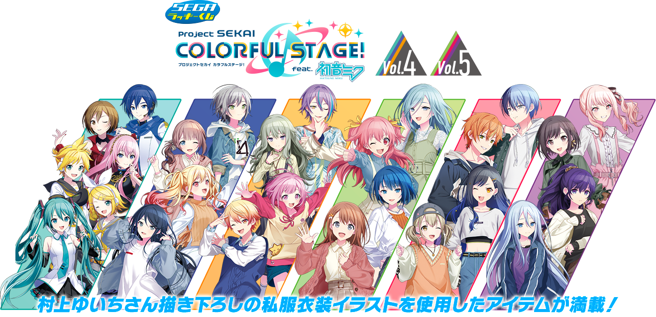 モモジャン モアジャン プロセカ ラッキーくじ フルセット