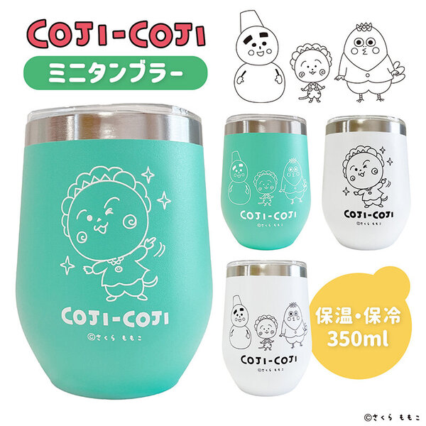 COJI-COJI ミニタンブラー|さくらももこ劇場 コジコジ