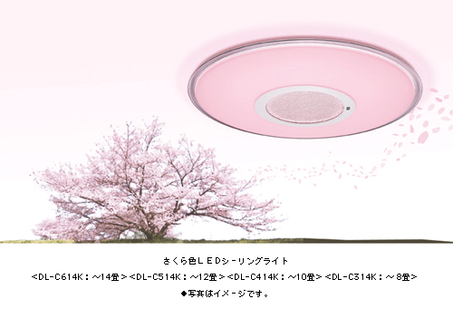 3点セット】シャープ さくら色LED ペンダントライト 調光 調色12/16