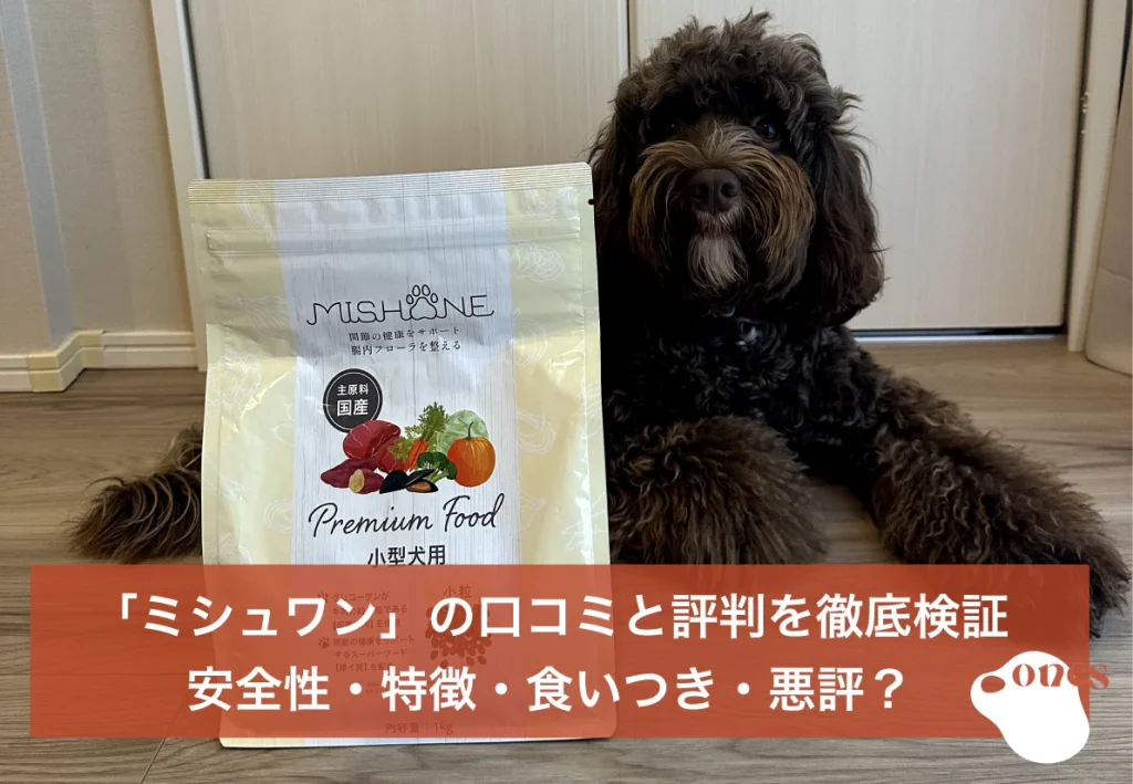 MISHONE シニア犬用ドライフード 1kg3袋 MISHONE ミシュワン シニア犬