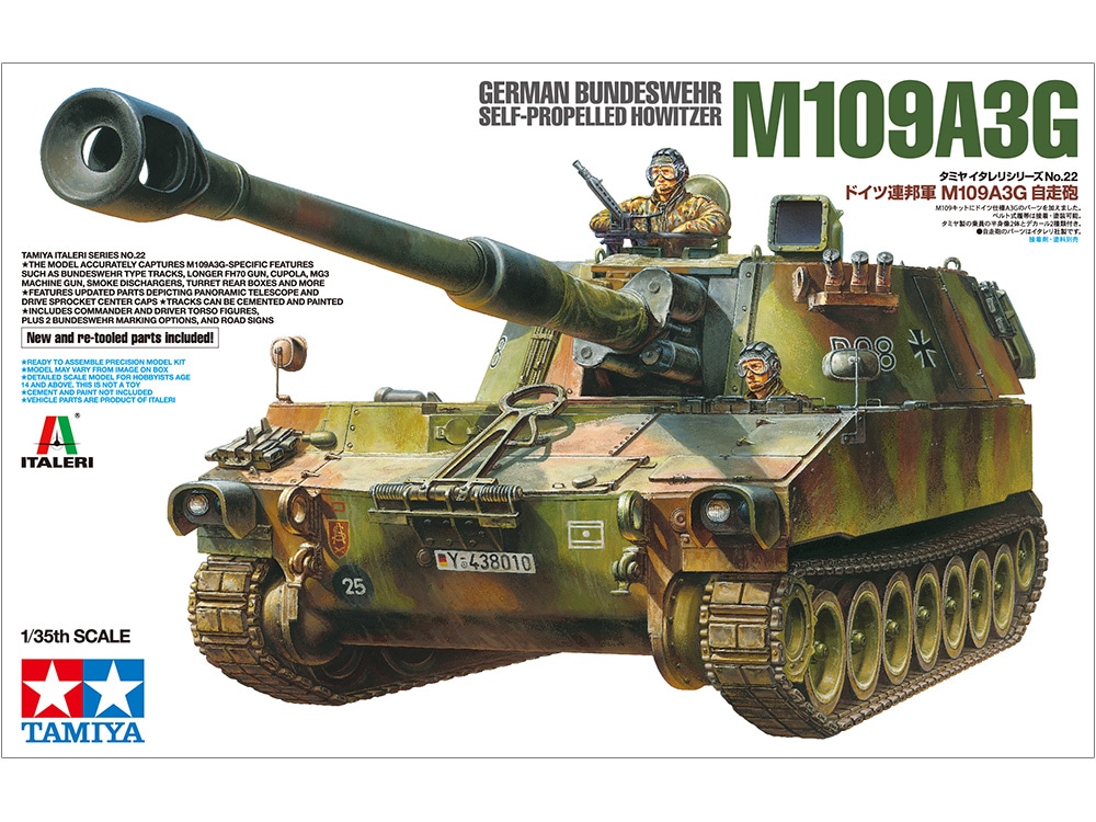 タミヤイタレリシリーズ 1/35 ドイツ連邦軍 M109A3G 自走砲 | タミヤ