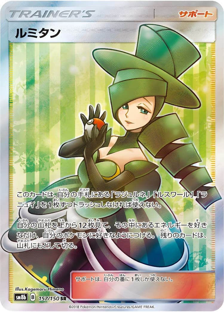 PSA10 シロナ SR GXウルトラシャイニー 153/150 PSA10】 シロナ SR