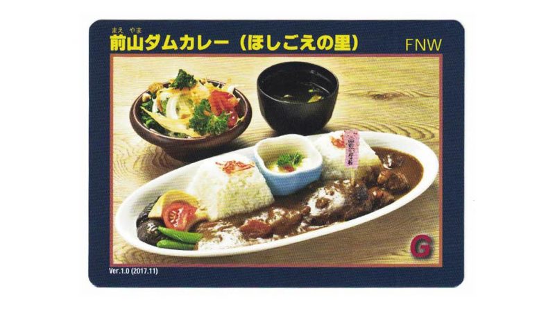 美品 大量セット ダムカード 池カード 川カード 砂防カード ダムカレー