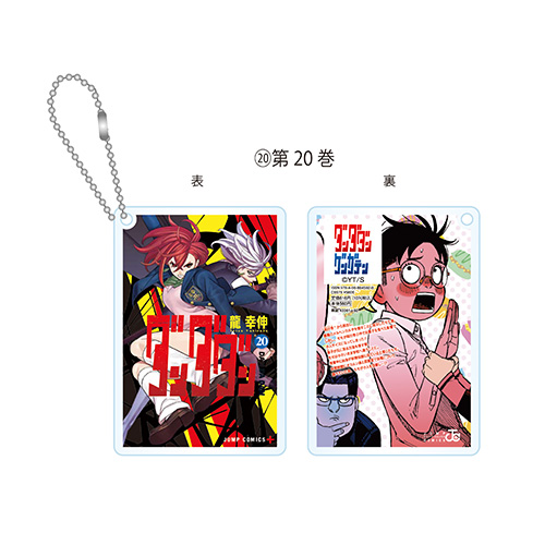 GOODS | ダンダダン ゲンガテン公式サイト