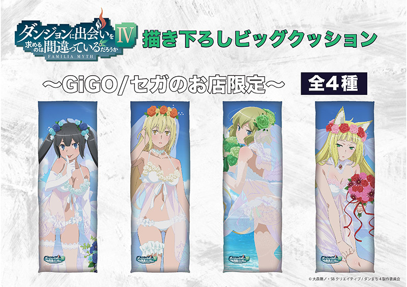 ダンまち ウエディング水着 ウェディング水着 ビッグアクリルスタンド