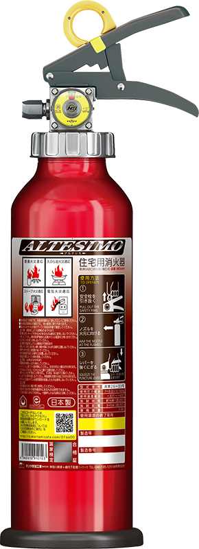 アルミ製蓄圧式粉末ABC消火器 アルテシモ MEA4H(薬剤量:1.2kg)】アルミ