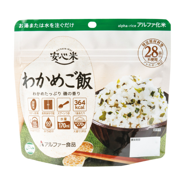 アルファー食品 安心米 わかめご飯 50袋入】5年保存 アレルゲンフリー