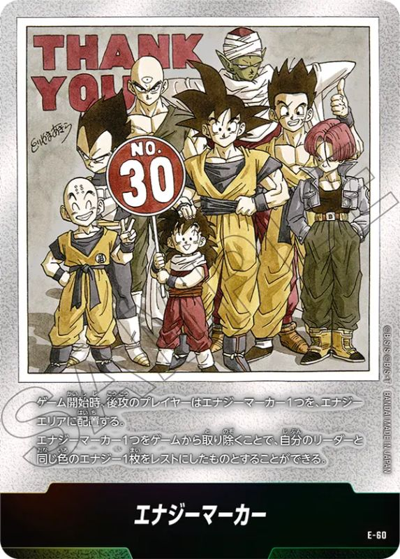 ドラゴンボールカード フュージョンワールド 金 エナジーマーカー