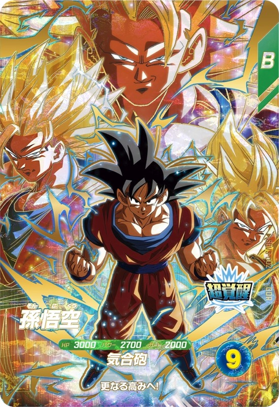 ドラゴンボールダイバーズ 3弾 SDV3 サンプルカード 6枚