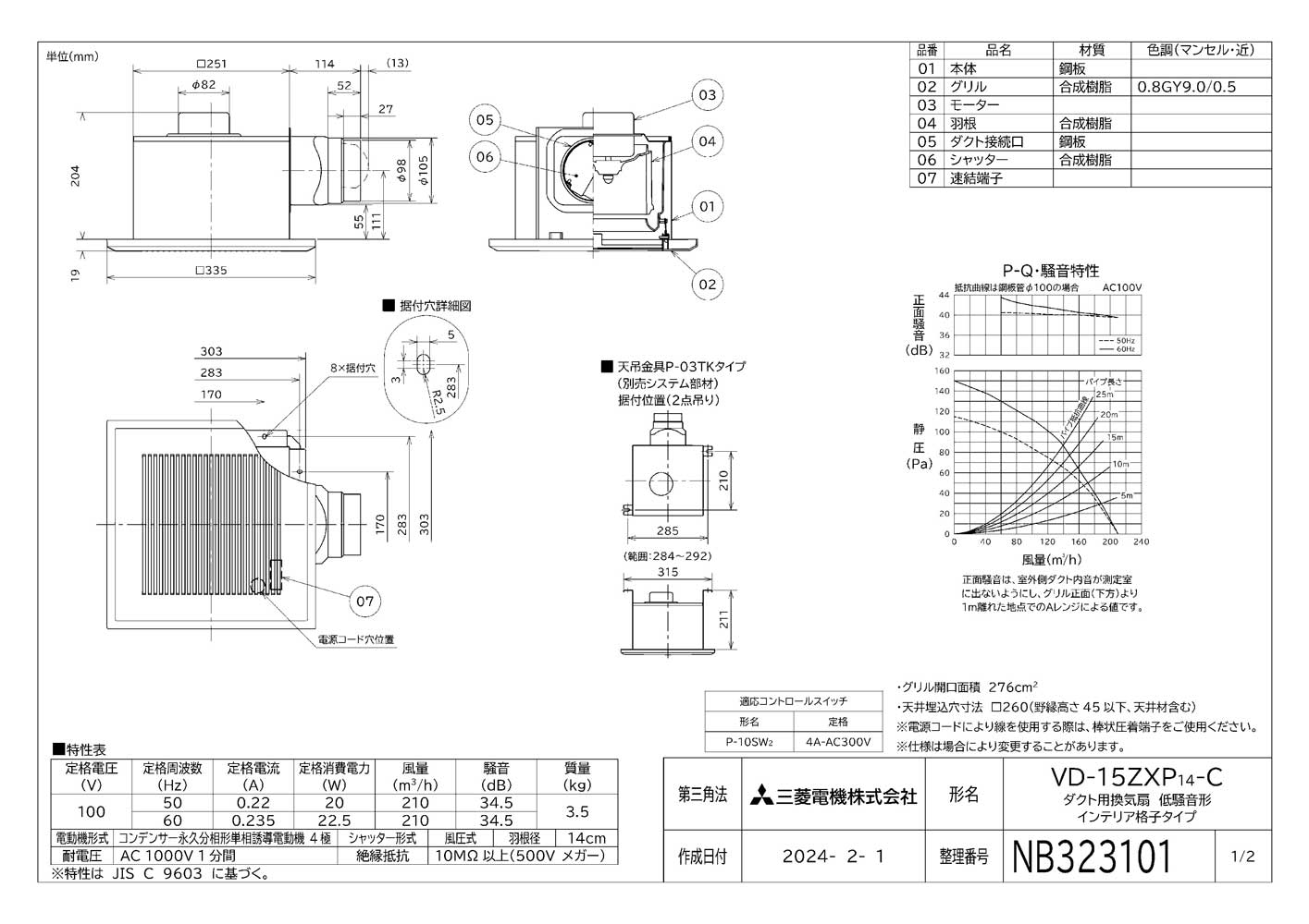 VD-15ZXP14-C | 換気扇 | 三菱電機 ダクト用換気扇天井埋込形 居間