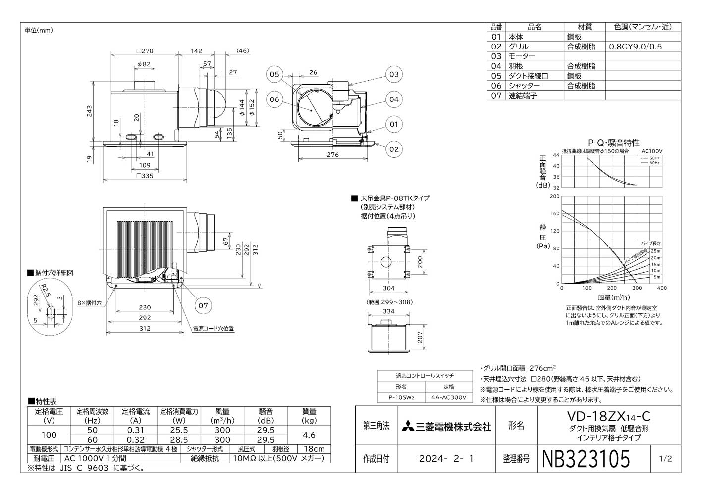 VD-18ZX14-C | 換気扇 | 三菱電機 ダクト用換気扇天井埋込形 居間