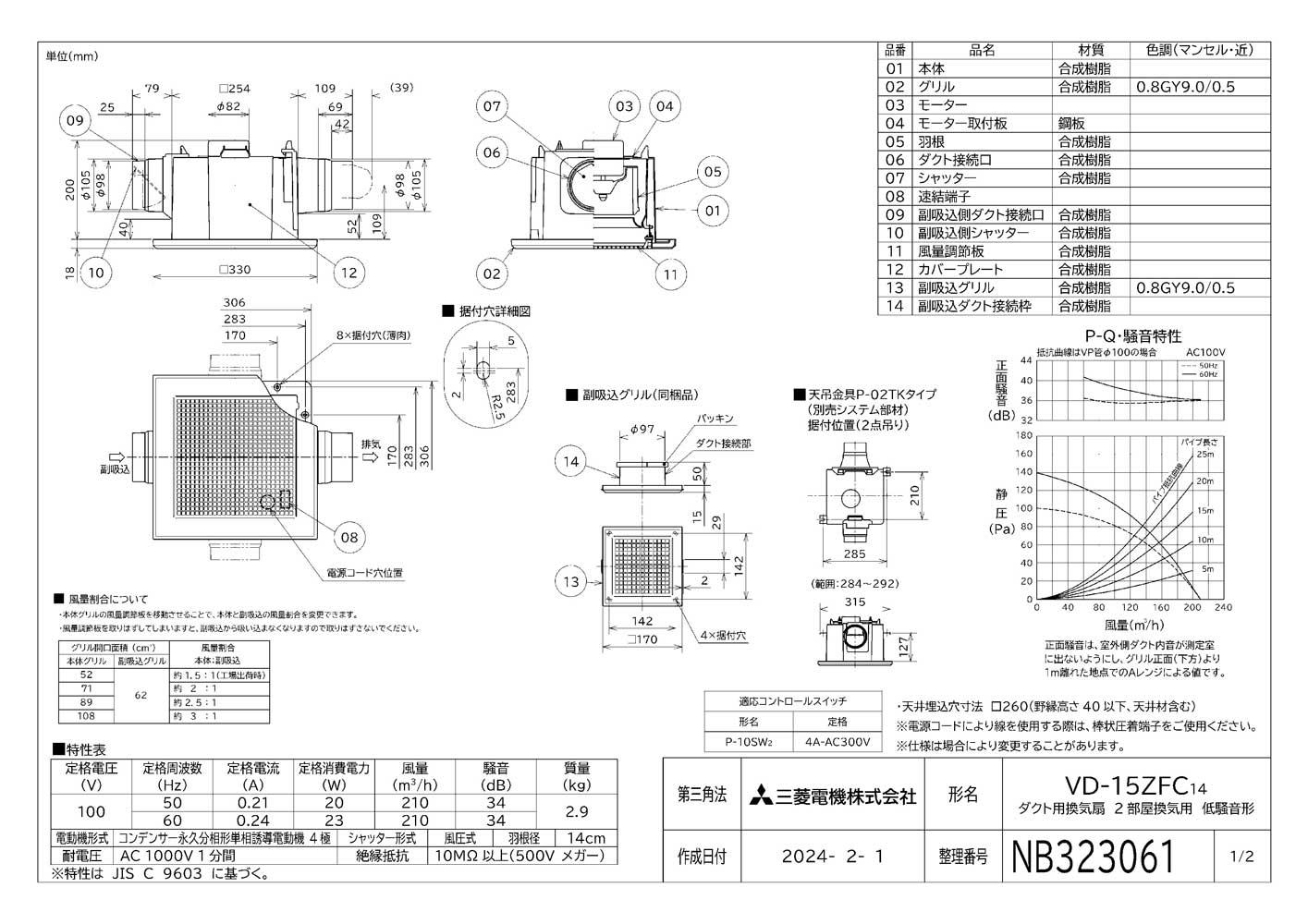 三菱電機 天井扇 VD-15ZFC14 x4台 VD-15ZX14-C ダクト用換気扇 天井埋