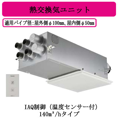 FY-14VBD3A-W | 換気扇 | パナソニック Panasonic 気調システム住宅用