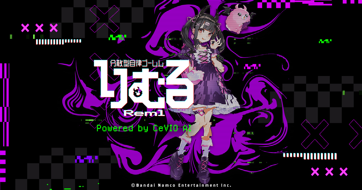 分散型自律ゴーレム りむる | 電音部