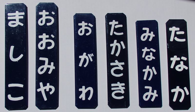 ネームプレート