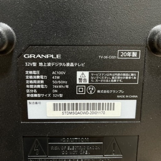 美品】GRANPLE 32型 ＋ バッファロー録画用2TB HDD